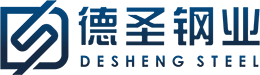 浙江德圣钢业